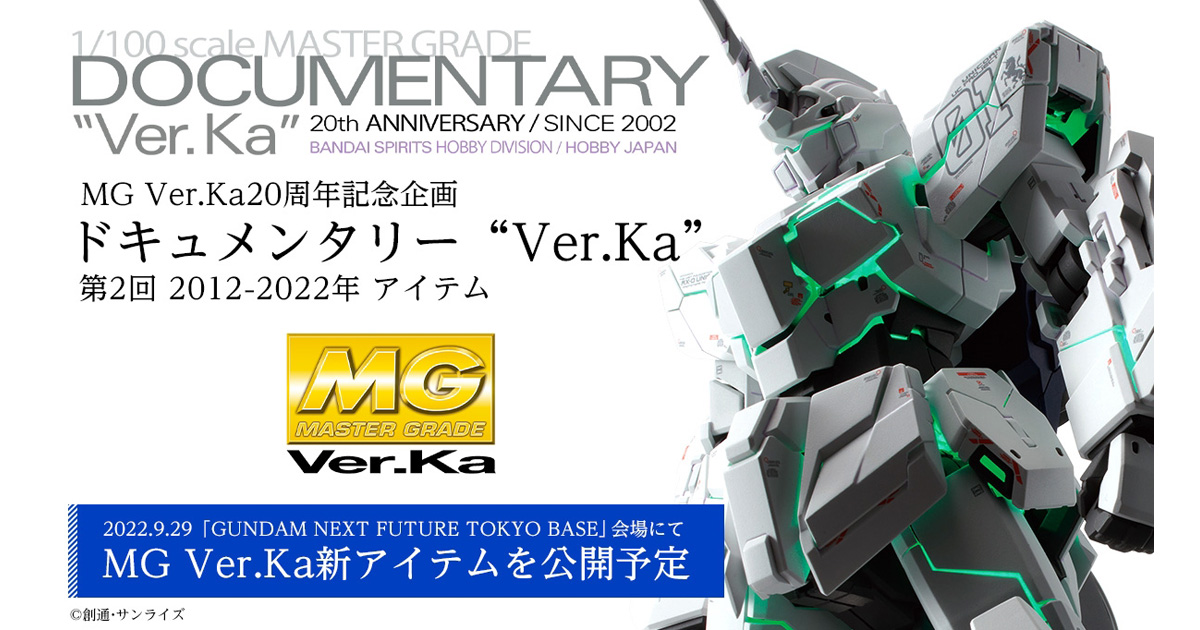 Mg Ver Ka Th Anniversary Project Documentary Ver Ka Episode Has