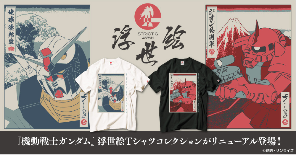 Two Types Of Renewed STRICT G JAPAN Mobile Suit Gundam Ukiyo E T Shirts