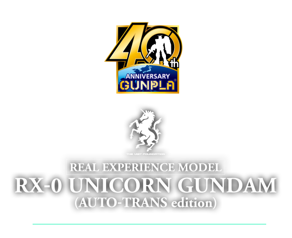 REAL EXPERIENCE MODEL RX-0 UNICORNGUNDAM(AUTO-TRANS edition)