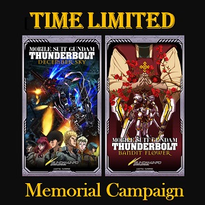 Mobile Suit Gundam Thunderbolt Streaming Memorial Smartphone Wallpaper Present Campaign In Progress Gundam Info