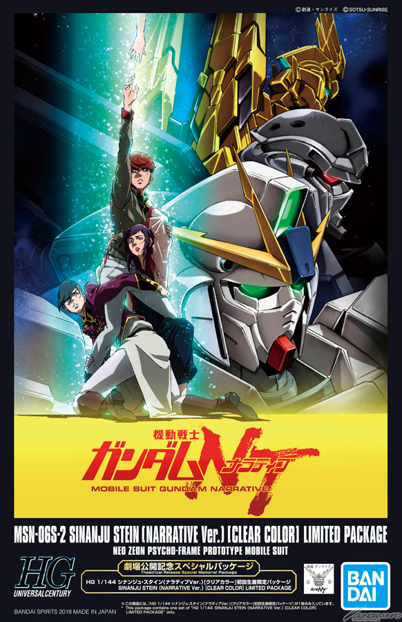 Download Mobile Suit Gundam Nt World Is Being Held At Gundam Base Tokyo For Free Wallpaper Mobile Suit Gundam Nt World Is Being Held At Gundam Base Tokyo For iPhone Free