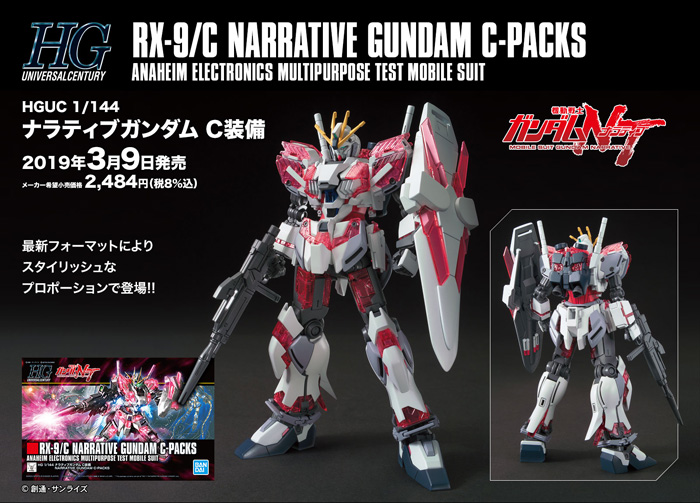 Get Special Booklet Included In First Run Only Hguc Narrative Gundam Free HD Get Wallpaper Special Booklet Included In First Run Only Hguc Narrative Gundam For Android Free