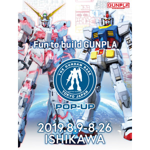 Build Divers Op Theme Recorded Sky Hi Snatchaway Diver S High Release Event On June 24th Gundam Info