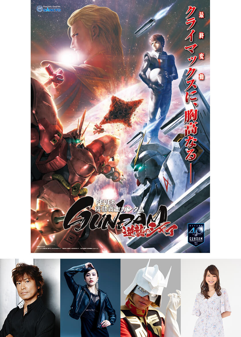 Get Gundam 40th Anniversary Stage And Premiere Items Too C3afa Tokyo Desktop Wallpaper Free Get Wallpaper Gundam 40th Anniversary Stage And Premiere Items Too C3afa Tokyo HD