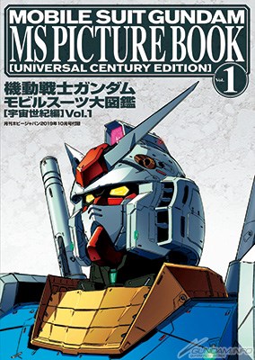 Monthly Hobby Japan October 19 Issue Released Today Gundam Info