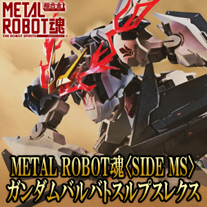 Metal Robot Spirits Gundam Barbatos Lupus Rex May 2020 Release Largest Die Cast Ratio In Series History Gundam Info