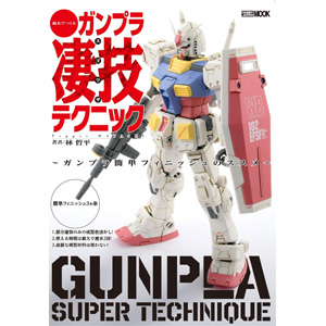 Great Skill Techniques To Build Gunpla In A Weekend Recommended Easy Finishing Of Gunpla Released Today Gundam Info