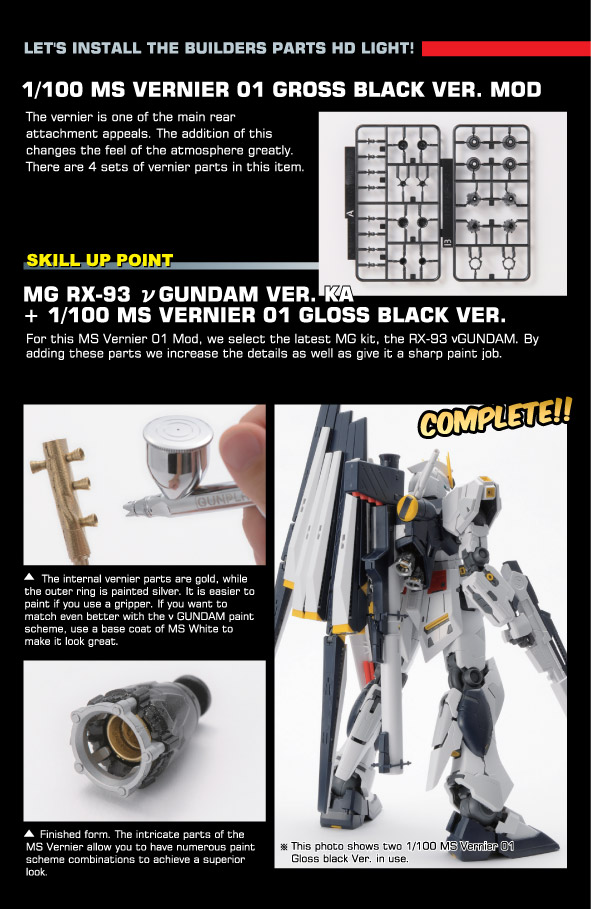 GUNPLA BUILDERS PARTS CAMPAIGN | GUNDAM.INFO