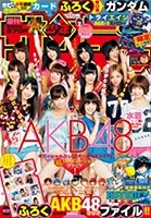 Sdガンダム外伝 Sd戦国伝25周年 戦士 コミックワールド特別編 バンダイホビーサイトにて連載開始 Gundam Info