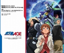 Mobile Suit Gundam Age Mobile Suit Gundam Seed Hd Remaster At Gundam Front Tokyo Beginning This Weekend Gundam Info