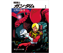 スニーカー文庫のガンダム小説がついに電子化 本日より Book Walker にて配信開始 Gundam Info