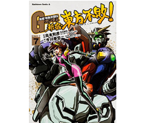 超級 機動武闘伝gガンダム 新宿 東方不敗 7 本日4月26日発売 Gundam Info