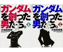 ガンダムタペストリーが当たる！開局15周年記念「アニマックスが贈る15