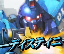 ガンダムトライエイジ 開発ミッション 戦慄のブルー 本日5月1日より配信開始 Gundam Info