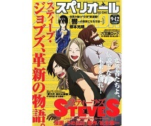 機動戦士ガンダム サンダーボルト」連載中！「ビックコミック