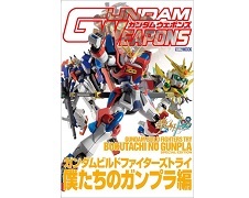 Ps3 Ps Vita スーパーヒーロージェネレーション スペシャルサウンドエディションの新たな収録曲が判明 Gundam Info