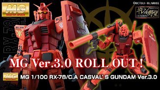 Premium Bandai Orders Open For Mg 1 100 Casval S Gundam Ver 3 0 Gundam Info