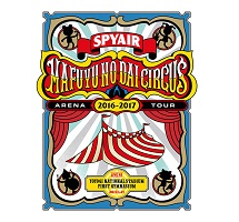 ライブDVD「SPYAIR ARENA TOUR 2016-2017 真冬の大サーカス」好評発売