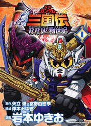 Download Kadokawa Shoten Sd Gundam Sangokuden Brave Battle Warriors Desktop Wallpaper Free Wallpaper Kadokawa Shoten Sd Gundam Sangokuden Brave Battle Warriors Desktop Wallpaper