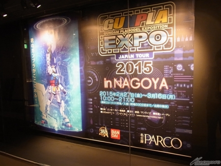 いよいよ本日2月27日より開催 ガンプラexpo Japan Tour 2015 In Nagoya フォトレポート Gundam Info