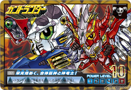 SDガンダムガシャポン戦士 ガン消し 機竜士レッドランダーII ペール