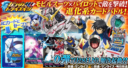Download The Digital Card Game Gundam Try Age Set 0 Shinka E No Josho For iPhone Wallpaper The Digital Card Game Gundam Try Age Set 0 Shinka E No Josho For iPhone