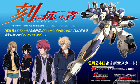 A New Gundam Appears In The Next Chapter Of Advance Of Zeta Toki Ni Aragaishi Mono Plus Dengeki Hobby Web Is Redesigned Gundam Info A New Gundam Appears In The Next Chapter Of Advance Of Zeta Toki Ni Aragaishi Mono Plus Dengeki Hobby Web Is Redesigned Gundam Info