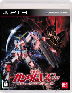 Now Translating 豪華特典が付属 Ps3 機動戦士ガンダムuc 特装版が発売決定 Gundam Info Now Translating 豪華特典が付属 Ps3 機動戦士ガンダムuc 特装版が発売決定 Gundam Info