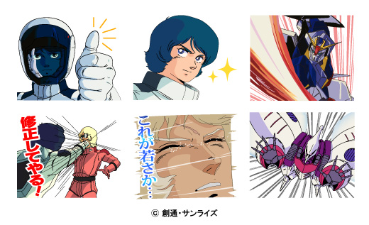 あの名場面が蘇る Zガンダムの Line スタンプが本日より配信スタート Gundam Info