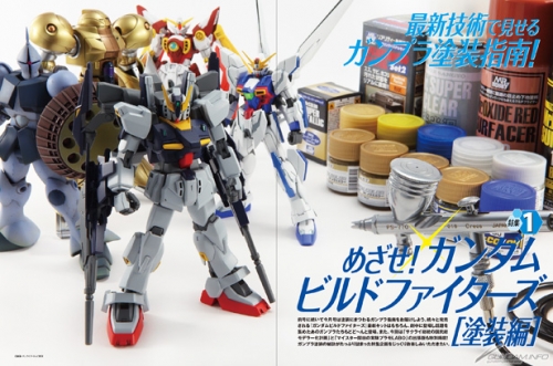 電撃ホビーマガジン14年1月号 本日発売 Gundam Info 電撃ホビーマガジン14年1月号 本日発売 Gundam Info