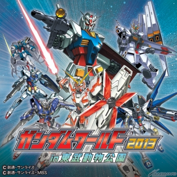 ガンダムシリーズを立体展示で体感しよう ガンダムワールド13 In 東武動物公園 3月2日より開催 Gundam Info ガンダムシリーズを立体展示で体感しよう ガンダムワールド13 In 東武動物公園 3月2日より開催 Gundam Info