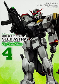 機動戦士ガンダムseed Astray Re Master Edition 3 4 本日5月25日発売 Gundam Info 機動戦士ガンダムseed Astray Re Master Edition 3 4 本日5月25日発売 Gundam Info