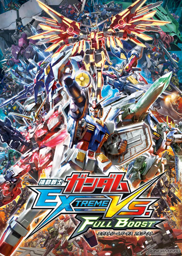 シリーズ最新作がPS3で登場！「機動戦士ガンダム EXTREME VS. FULL BOOST」2014年発売決定！ | GUNDAM.INFO