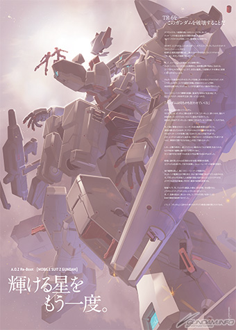 A O Z Re Boot第3弾 電撃ホビーマガジン3月号巻頭ピンナップは ヘイズル アウスラ Gundam Info A O Z Re Boot第3弾 電撃ホビーマガジン3月号巻頭ピンナップは ヘイズル アウスラ Gundam Info