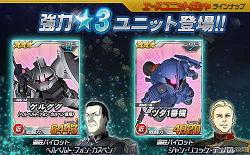 ブラウザゲーム Sdガンダムオペレーションズ 本日11月日より総力戦に ヒルドルブ 登場 Gundam Info