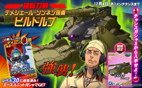 ブラウザゲーム Sdガンダムオペレーションズ 本日11月27日より 新制圧戦 艦隊戦 プレリリース版開催 Gundam Info