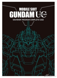 パンフレット＆収納ケース・各種グッズが盛りだくさん！「ガンダムUC