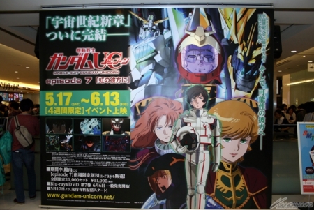 新宿ピカデリーの全スクリーンをジャック 機動戦士ガンダムuc Episode 7 虹の彼方に 前夜祭レポート Gundam Info
