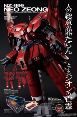 電撃ホビーマガジン 14年8月号 本日発売 Gundam Info 電撃ホビーマガジン 14年8月号 本日発売 Gundam Info