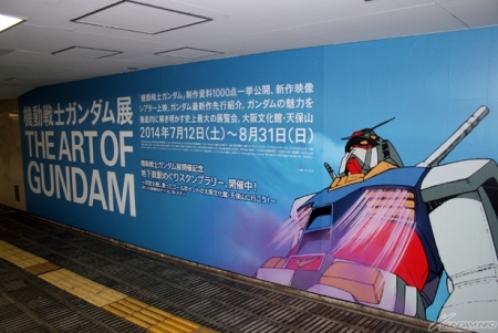 大阪文化館・天保山「機動戦士ガンダム展」いよいよ開幕！開会式には