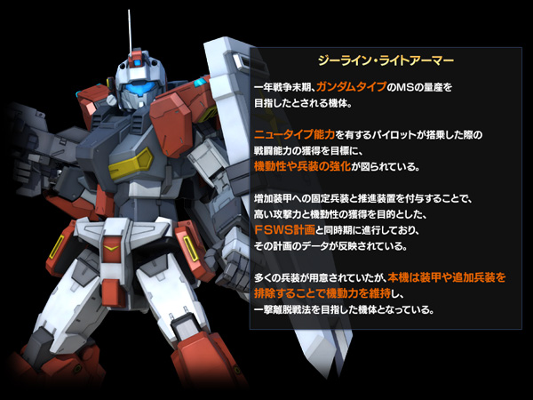 Ps3 バトルオペレーション 本日7月24日より ジーライン ライトアーマー 設計図ドロップキャンペーン開催 Gundam Info Ps3 バトルオペレーション 本日7月24日より ジーライン ライトアーマー 設計図ドロップキャンペーン開催 Gundam Info