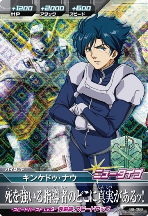 クロスボーン ガンダムx1 X2 参戦 ガンダムトライエイジ Build Ms 8弾 Wシークレットカード公開 Gundam Info クロスボーン ガンダムx1 X2 参戦 ガンダムトライエイジ Build Ms 8弾 Wシークレットカード公開 Gundam Info