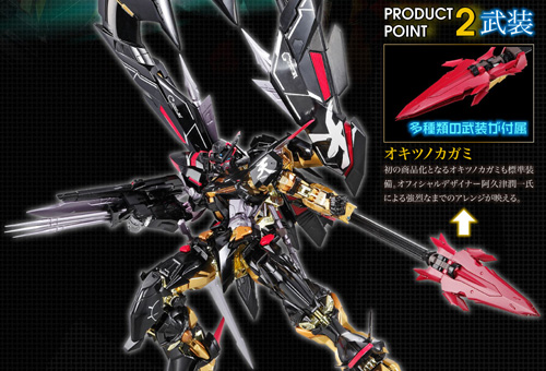 魂ウェブ Metal Build アストレイ ゴールドフレーム天ミナ スペシャルページ本日1月26日更新 Gundam Info