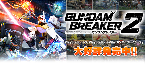 Ps3 Ps Vita ガンダムブレイカー2 小西 小野坂 菅沼 阪口の4人共闘プレイ動画配信 第4回 Gundam Info Ps3 Ps Vita ガンダムブレイカー2 小西 小野坂 菅沼 阪口の4人共闘プレイ動画配信 第4回 Gundam Info