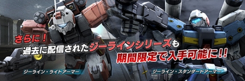 Ps3 バトルオペレーション Gwキャンペーン開催 週間任務で 簡易カスタムパーツ を手に入れよう Gundam Info Ps3 バトルオペレーション Gwキャンペーン開催 週間任務で 簡易カスタムパーツ を手に入れよう Gundam Info