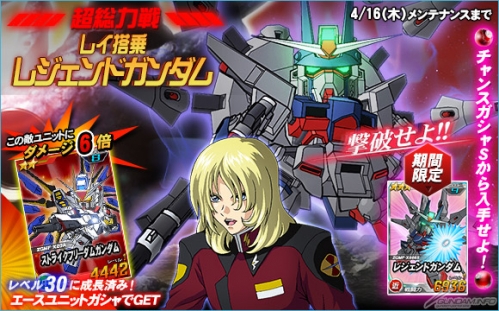 ブラウザゲーム Sdガンダムオペレーションズ 本日より超総力戦に レイ搭乗レジェンドガンダム 登場 Gundam Info