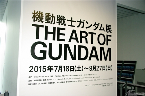 史上最大の展覧会、ついに東京で開幕！「機動戦士ガンダム展」レポート