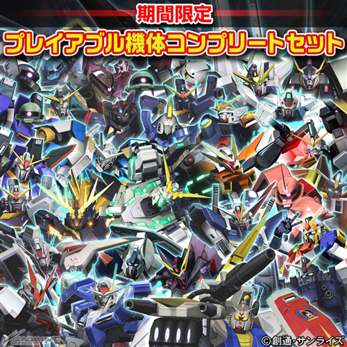 PS3's EXVS.FB launches a spring break-exclusive DLC set on Match 17th! |  GUNDAM.INFO