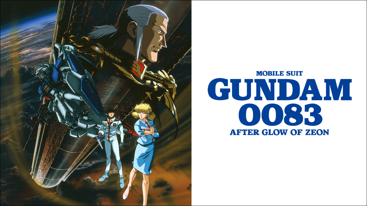 Gundam Info The Official Gundam News And Video Portal