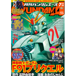 Monthly Gundam A 2020 July Issue Releases Today Gundam Info